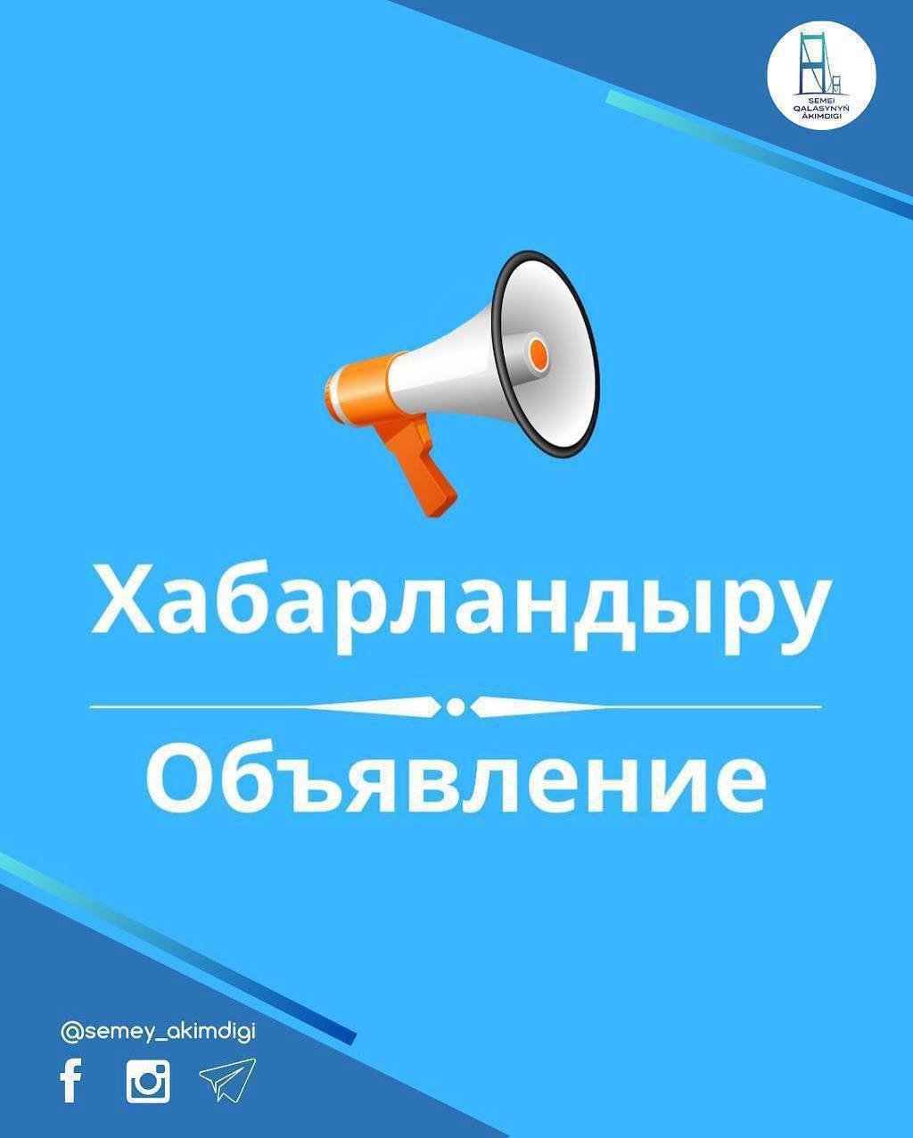 В Семее перекроют дорогу для ремонта 